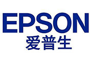 爱普生