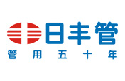 日丰管