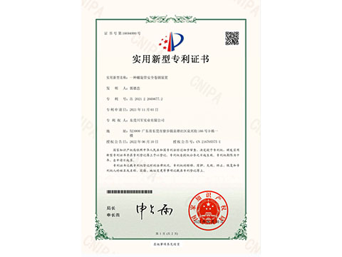 发明专利证书